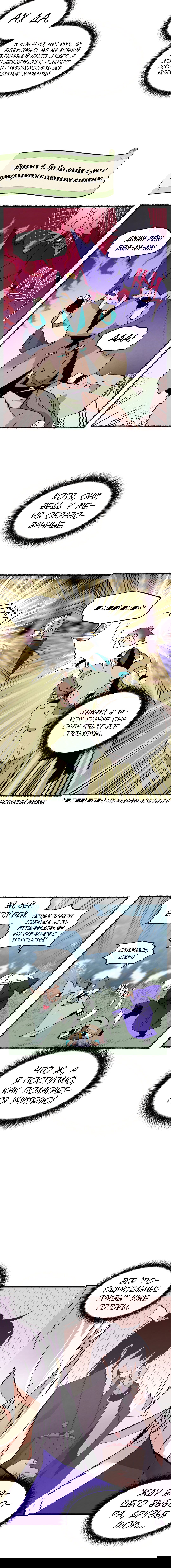 Манга Меч молний - Глава 8 Страница 3