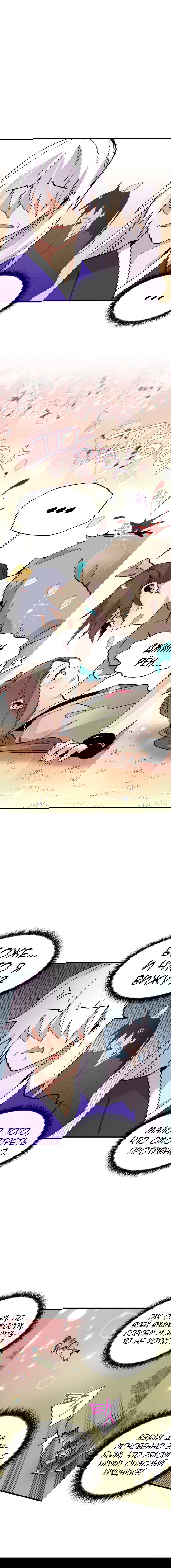 Манга Меч молний - Глава 8 Страница 9