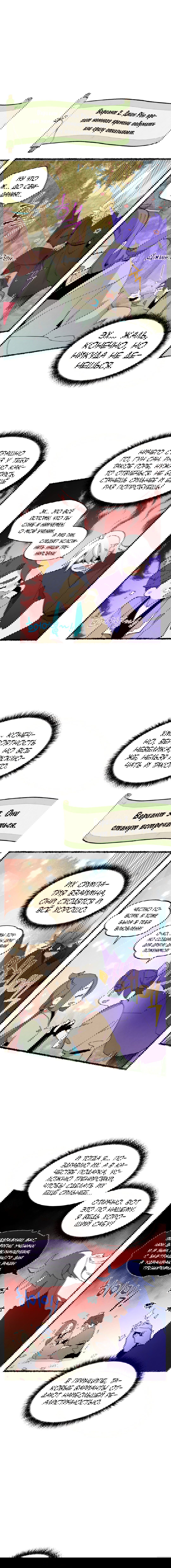 Манга Меч молний - Глава 8 Страница 2