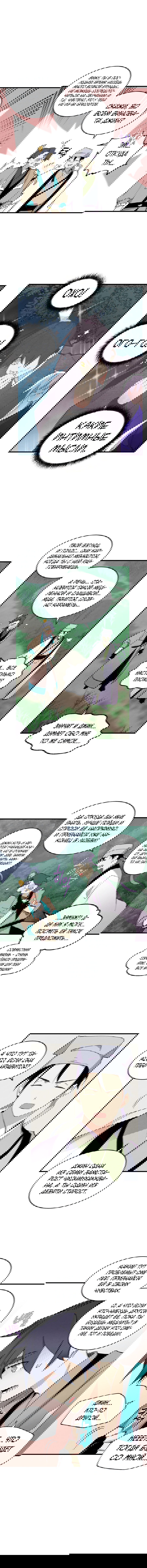 Манга Меч молний - Глава 7 Страница 9