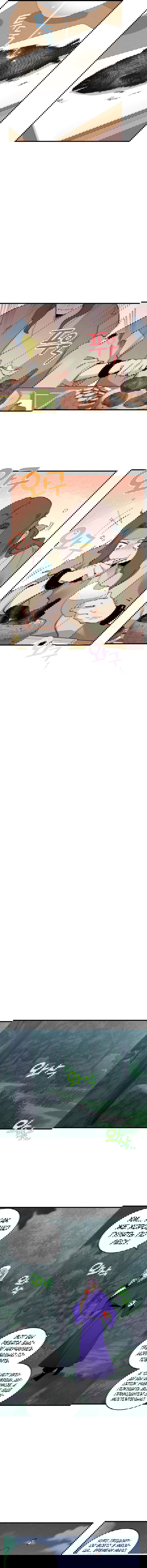 Манга Меч молний - Глава 7 Страница 7