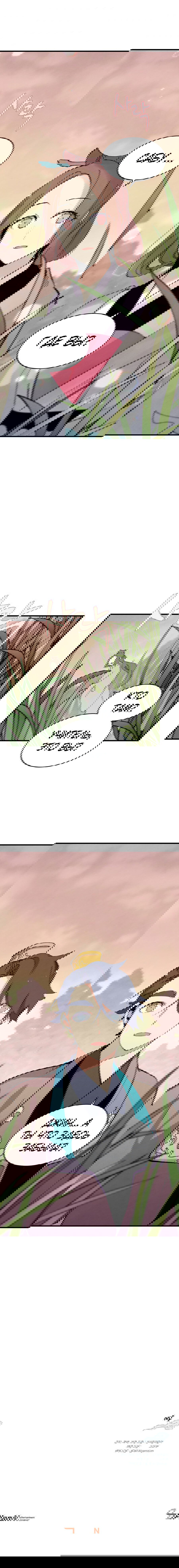 Манга Меч молний - Глава 7 Страница 12