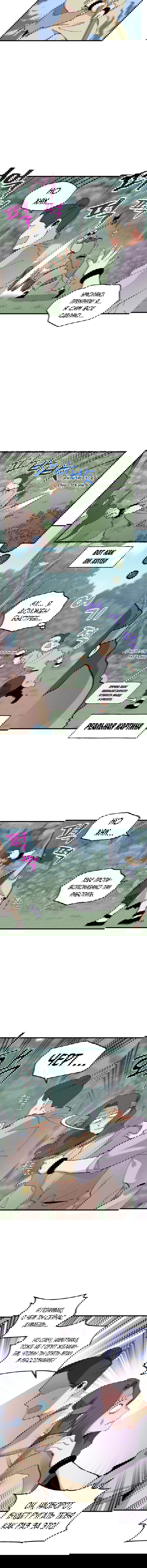 Манга Меч молний - Глава 7 Страница 3