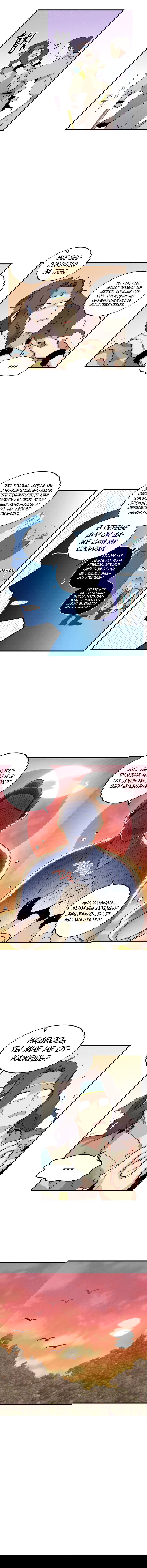 Манга Меч молний - Глава 7 Страница 4