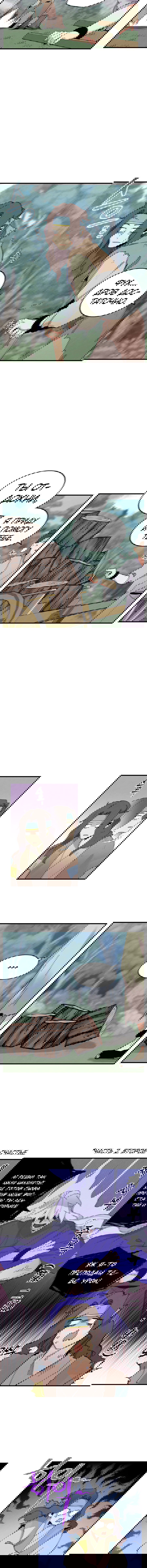 Манга Меч молний - Глава 7 Страница 2