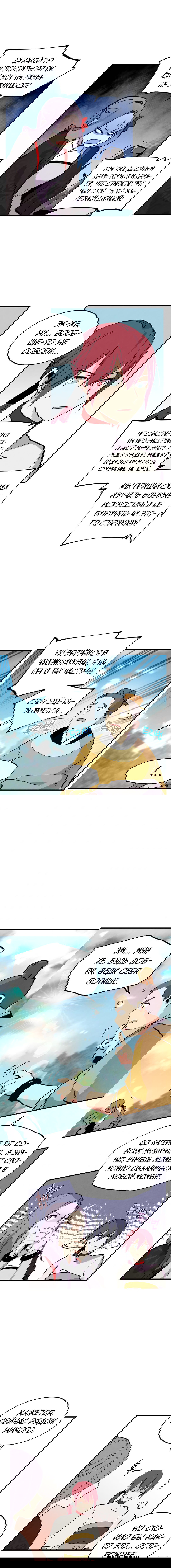 Манга Меч молний - Глава 6 Страница 1