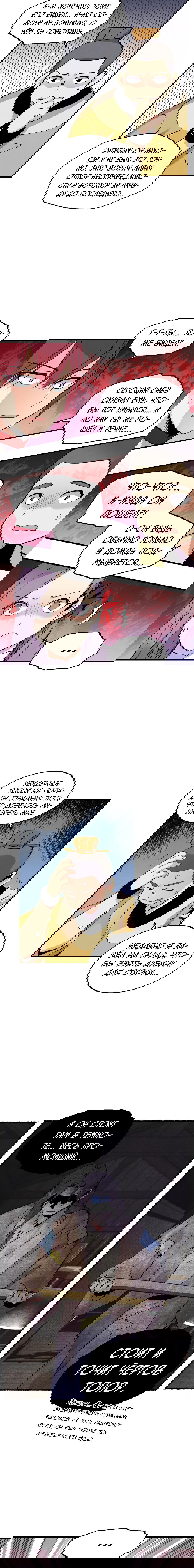 Манга Меч молний - Глава 6 Страница 14