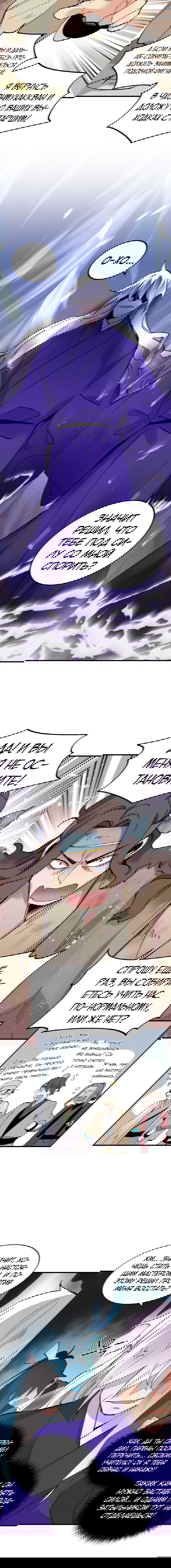 Манга Меч молний - Глава 6 Страница 8