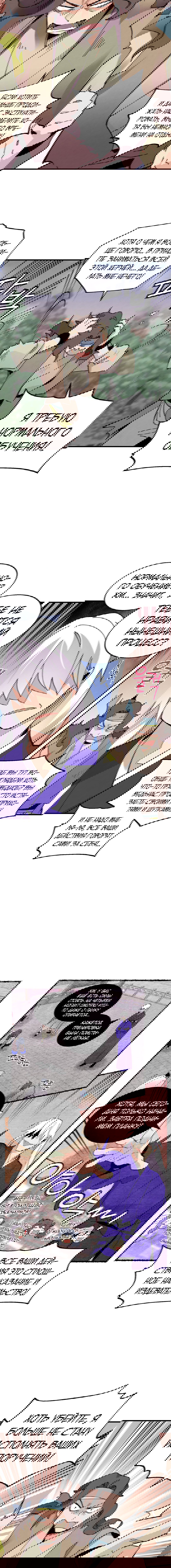 Манга Меч молний - Глава 6 Страница 7