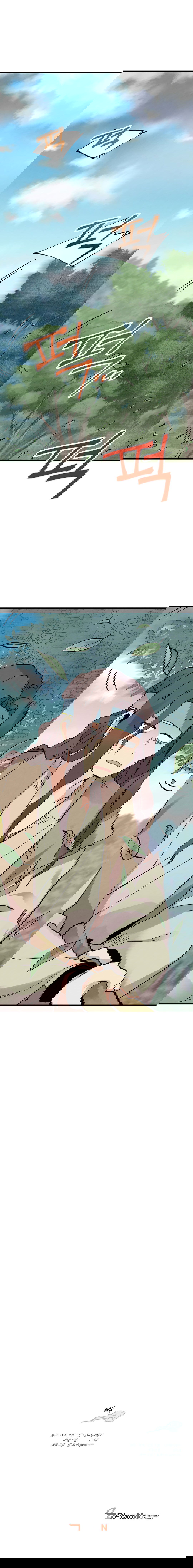 Манга Меч молний - Глава 6 Страница 16