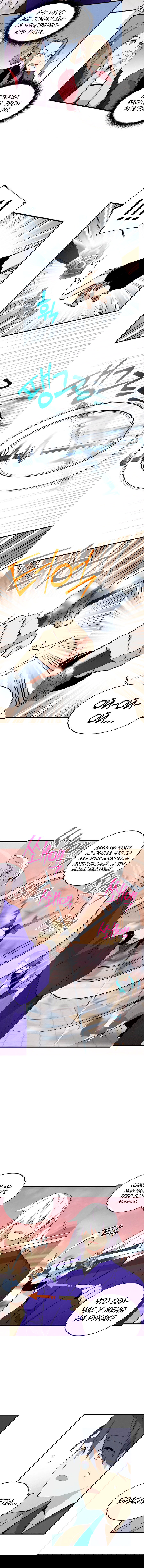 Манга Меч молний - Глава 5 Страница 6