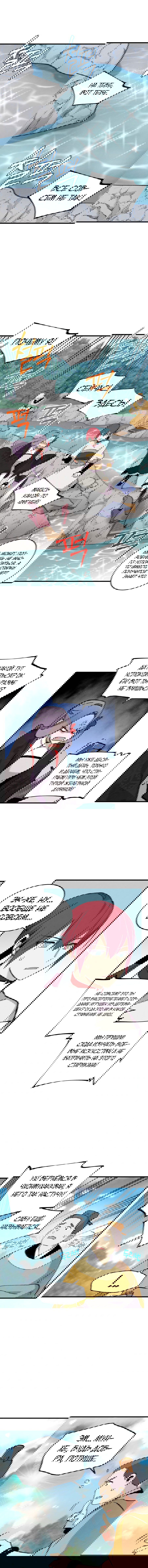 Манга Меч молний - Глава 5 Страница 11