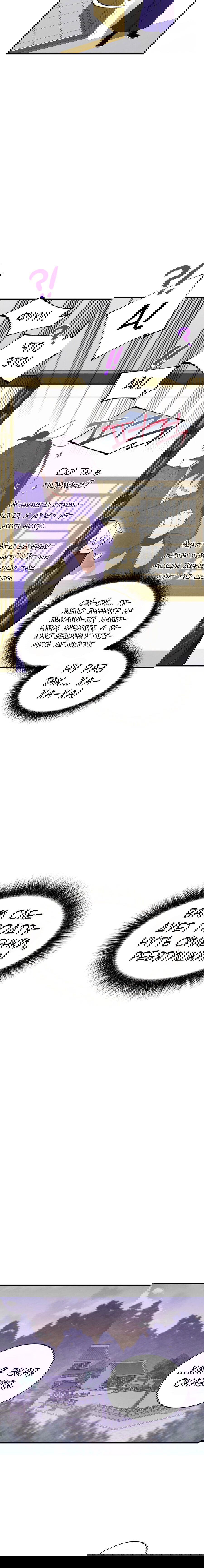 Манга Меч молний - Глава 5 Страница 2