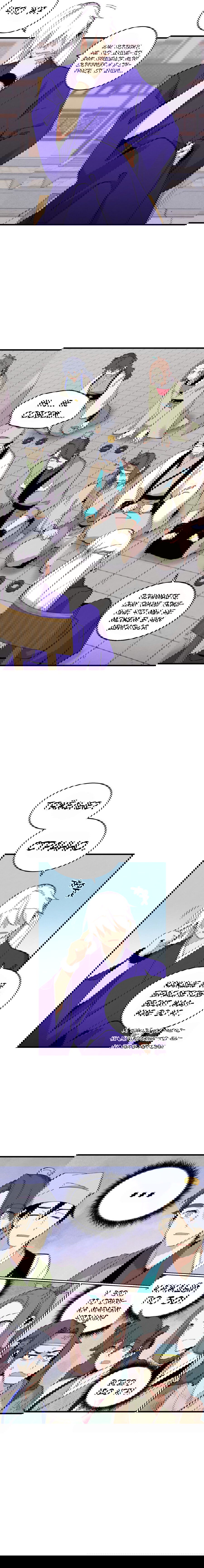 Манга Меч молний - Глава 5 Страница 3