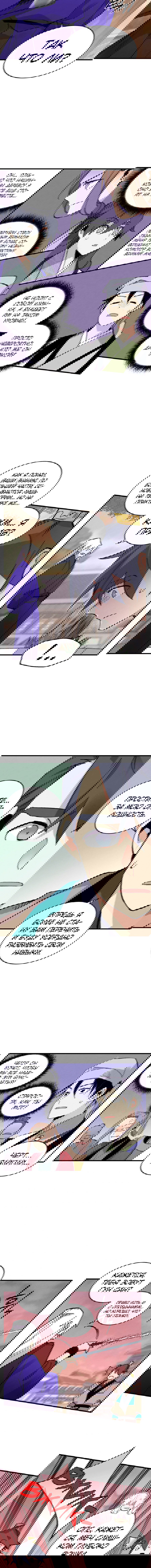 Манга Меч молний - Глава 5 Страница 8