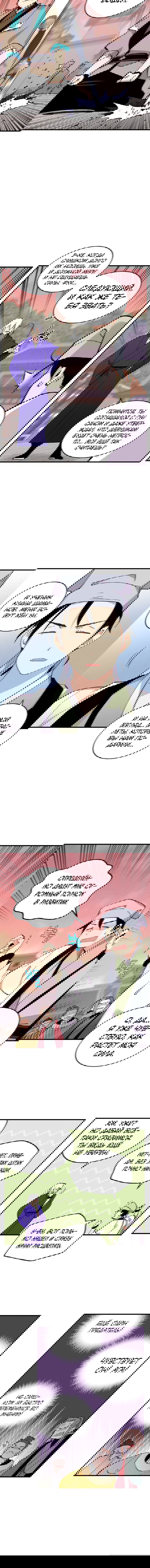 Манга Меч молний - Глава 5 Страница 9