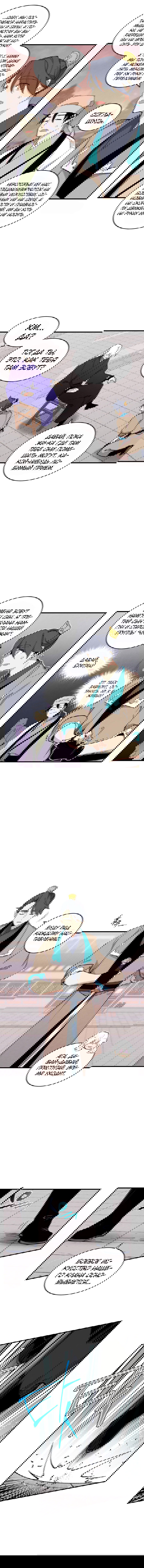 Манга Меч молний - Глава 5 Страница 4