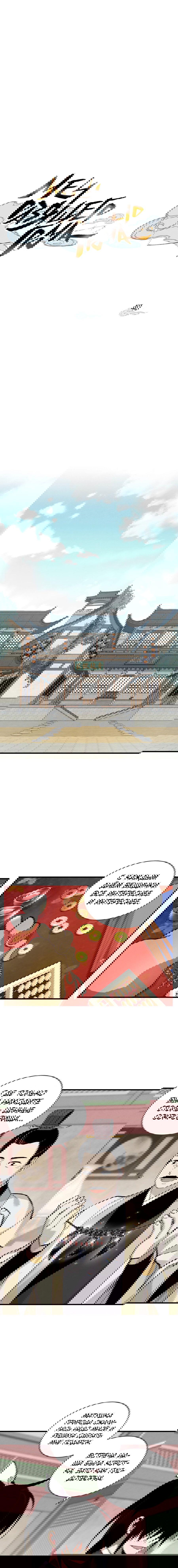 Манга Меч молний - Глава 1 Страница 4