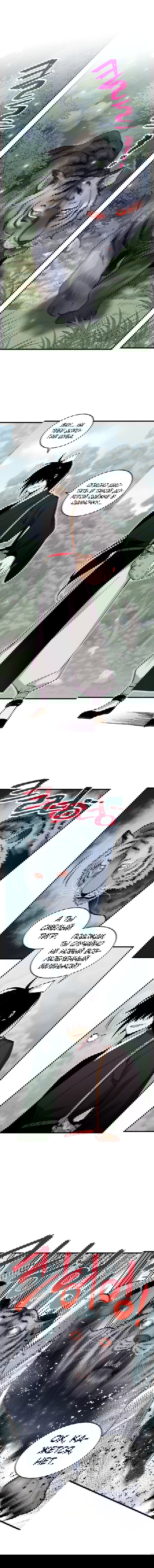 Манга Меч молний - Глава 1 Страница 1