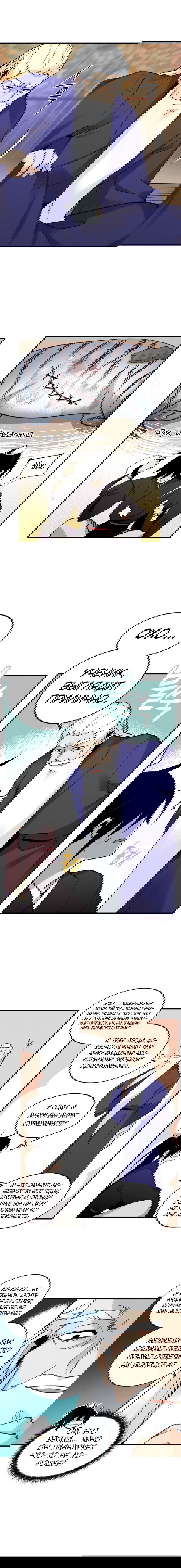 Манга Меч молний - Глава 1 Страница 10