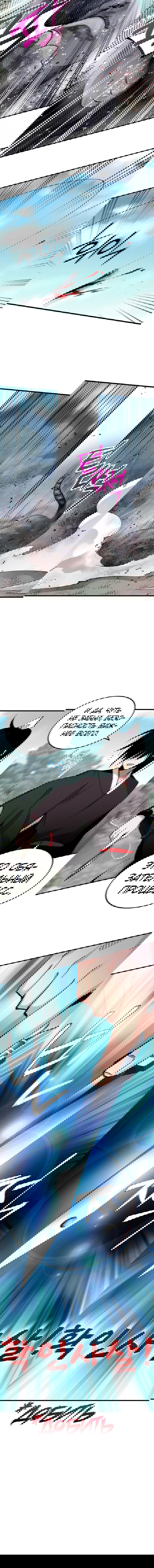 Манга Меч молний - Глава 1 Страница 3