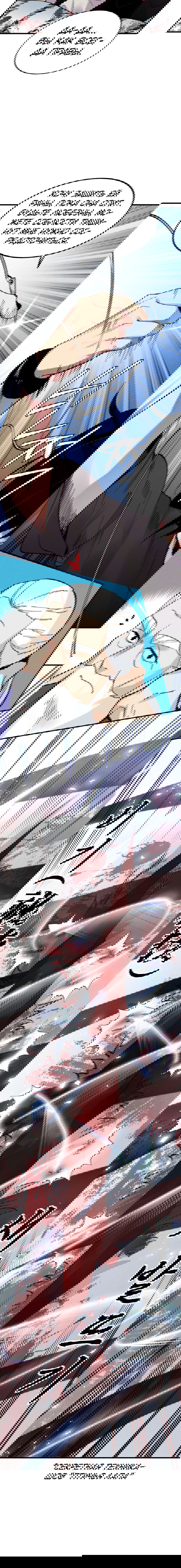 Манга Меч молний - Глава 1 Страница 9