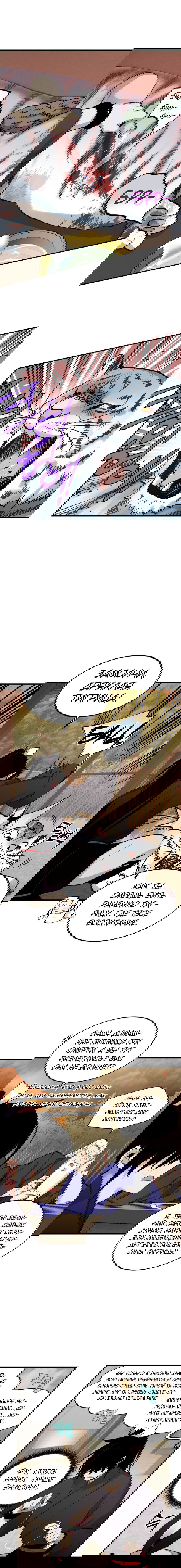 Манга Меч молний - Глава 1 Страница 8