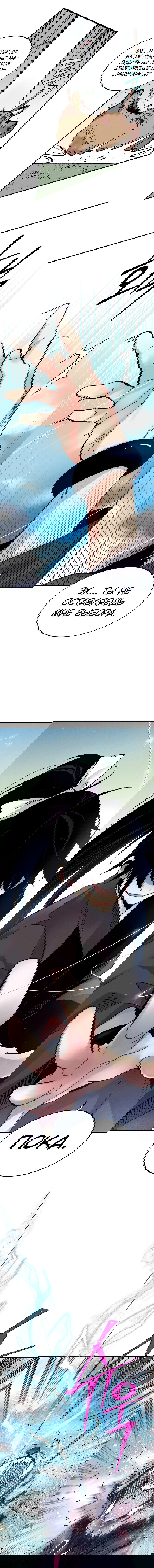 Манга Меч молний - Глава 1 Страница 2