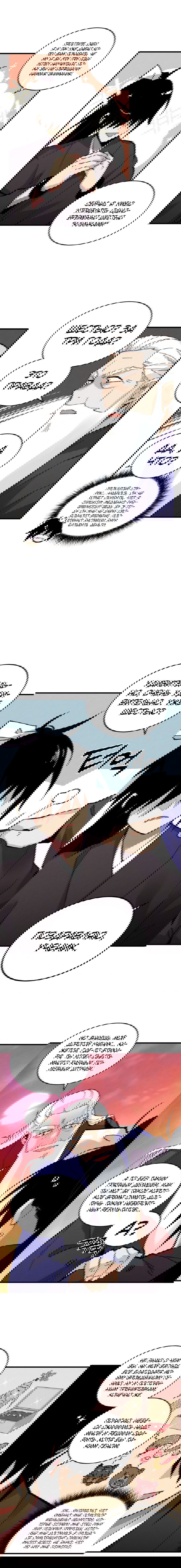 Манга Меч молний - Глава 1 Страница 11