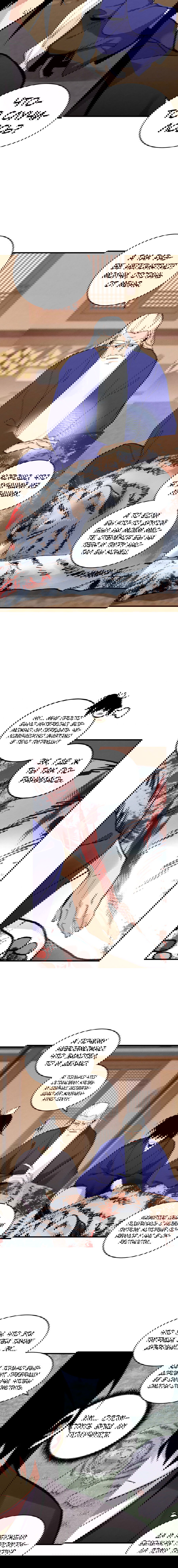 Манга Меч молний - Глава 1 Страница 6