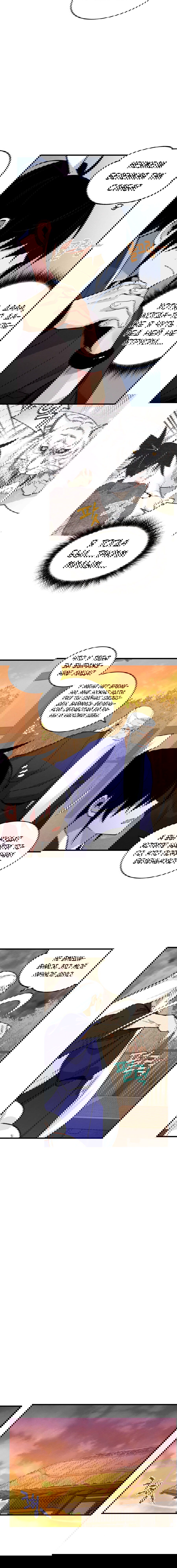 Манга Меч молний - Глава 1 Страница 7