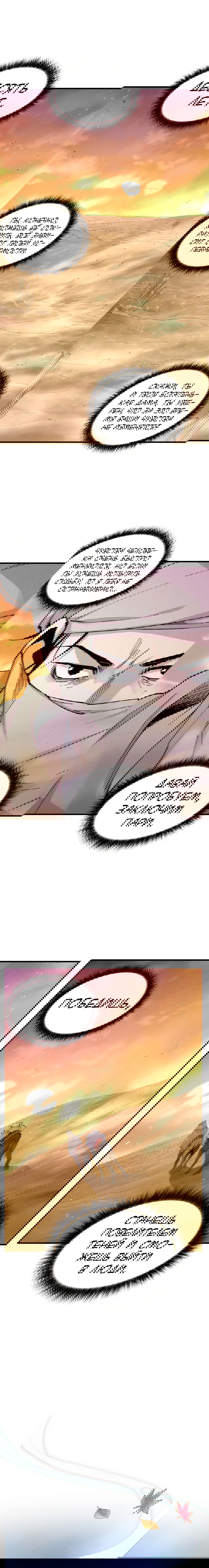 Манга Меч молний - Глава 39 Страница 14