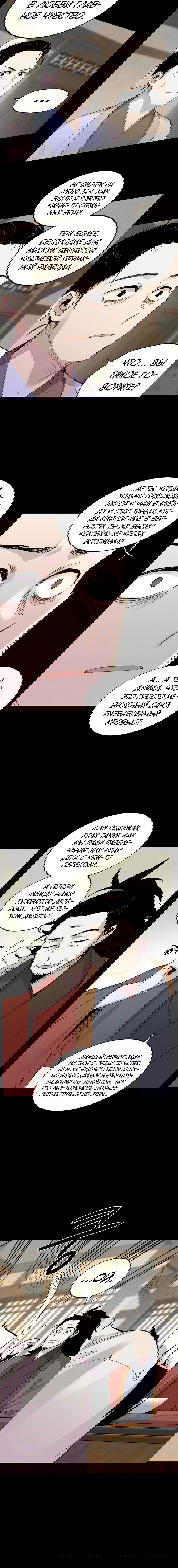 Манга Меч молний - Глава 39 Страница 11