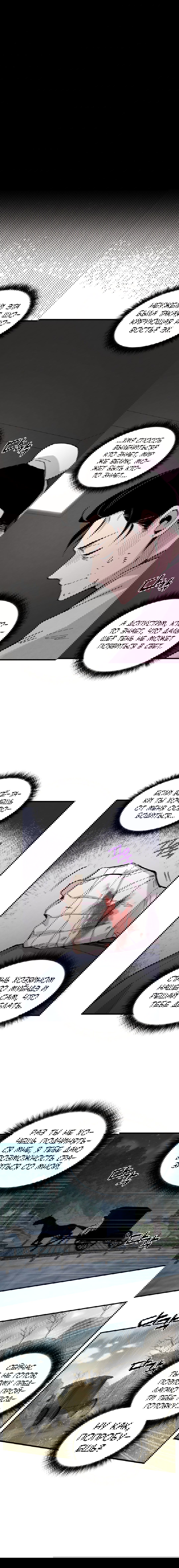 Манга Меч молний - Глава 39 Страница 12