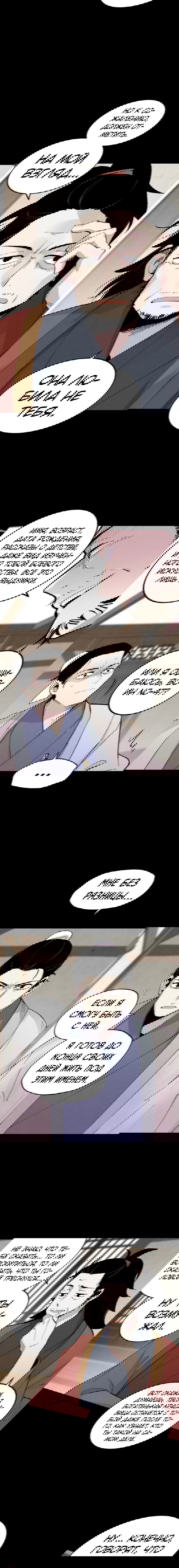 Манга Меч молний - Глава 39 Страница 10