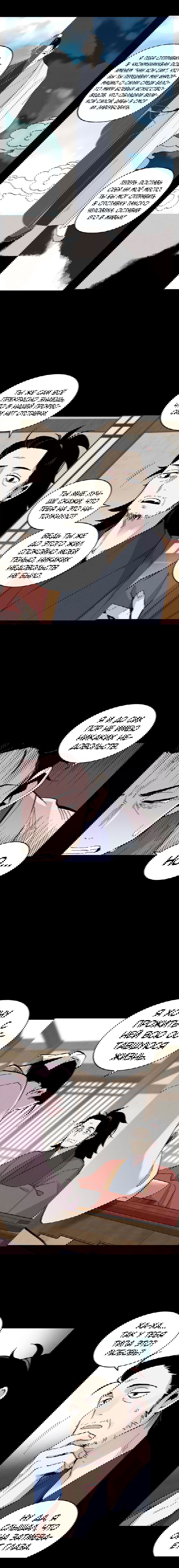 Манга Меч молний - Глава 39 Страница 9