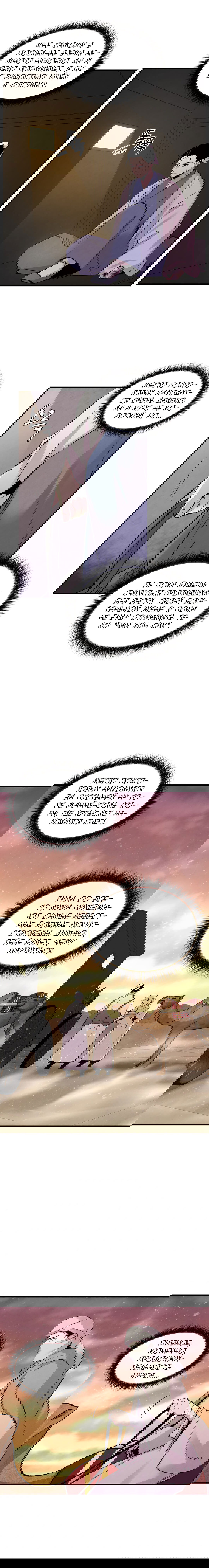 Манга Меч молний - Глава 39 Страница 13