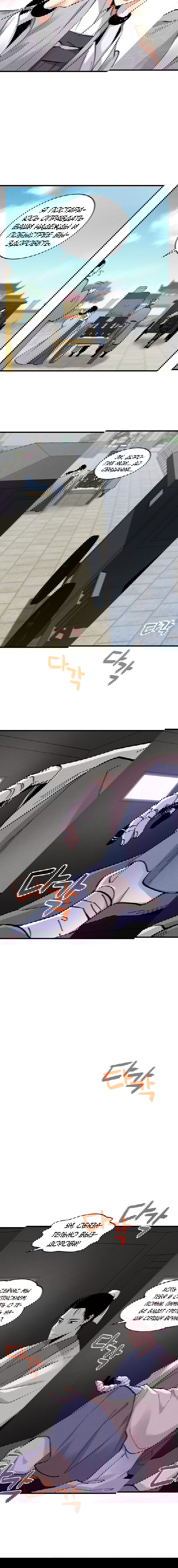 Манга Меч молний - Глава 39 Страница 7