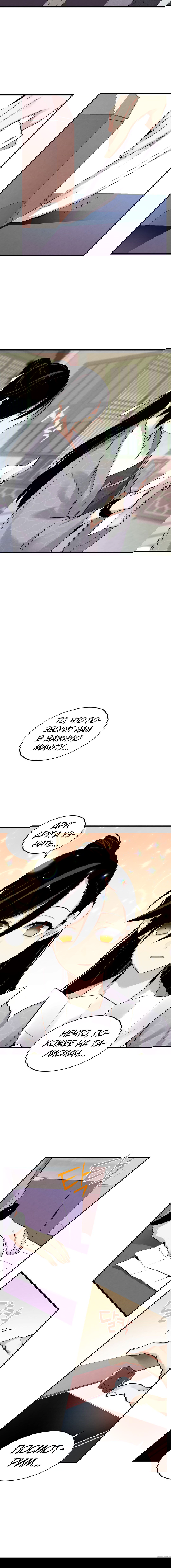 Манга Меч молний - Глава 39 Страница 4