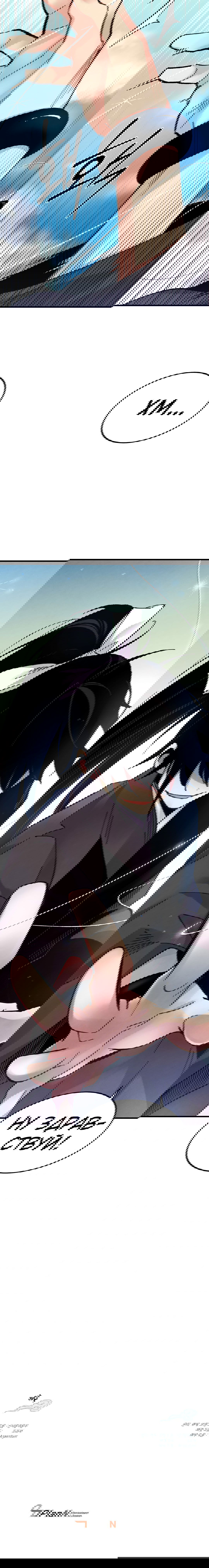 Манга Меч молний - Глава 39 Страница 17