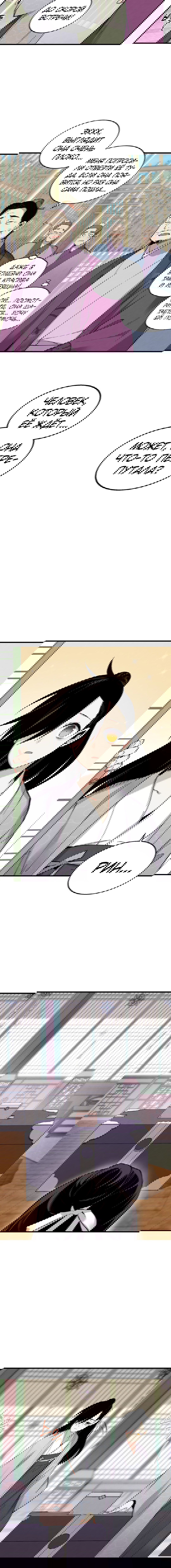 Манга Меч молний - Глава 39 Страница 3