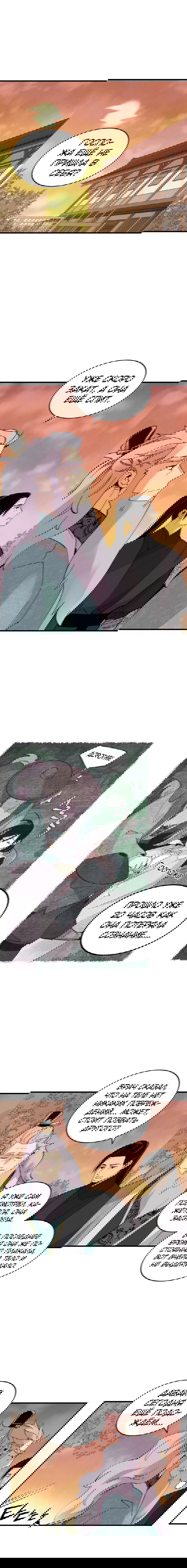 Манга Меч молний - Глава 38 Страница 1