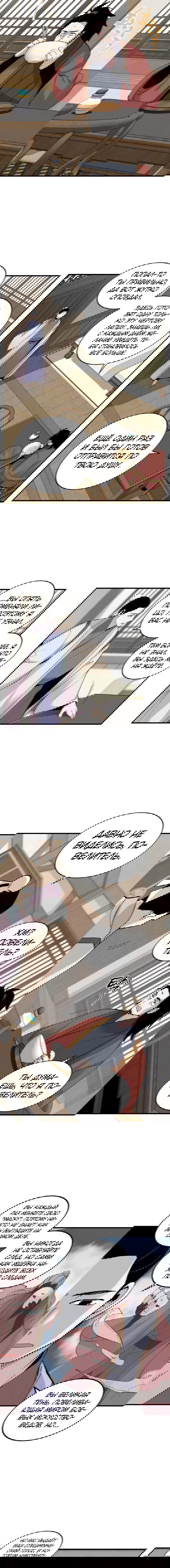 Манга Меч молний - Глава 38 Страница 10