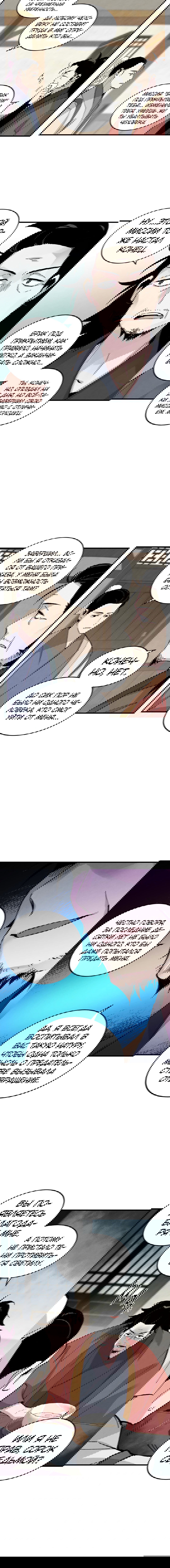 Манга Меч молний - Глава 38 Страница 11