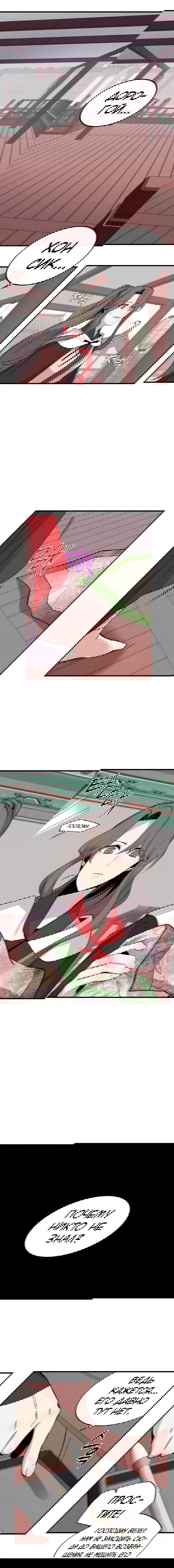 Манга Меч молний - Глава 38 Страница 5