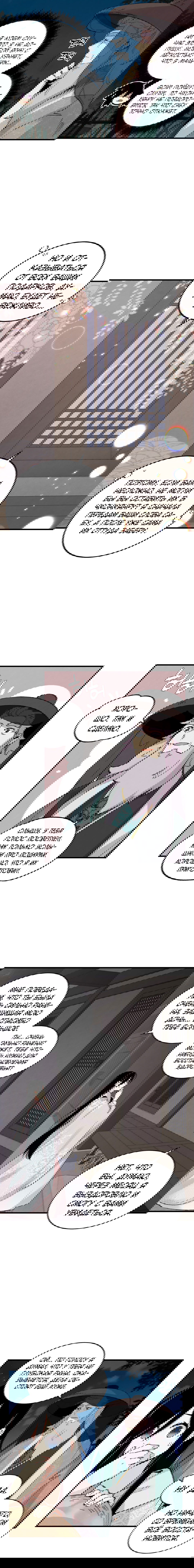 Манга Меч молний - Глава 36 Страница 6