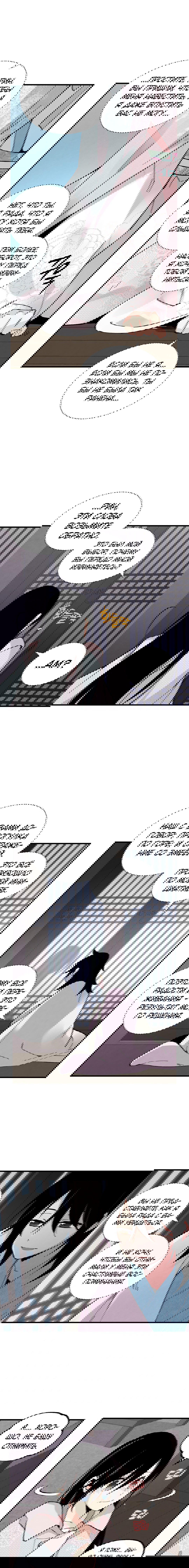 Манга Меч молний - Глава 36 Страница 10