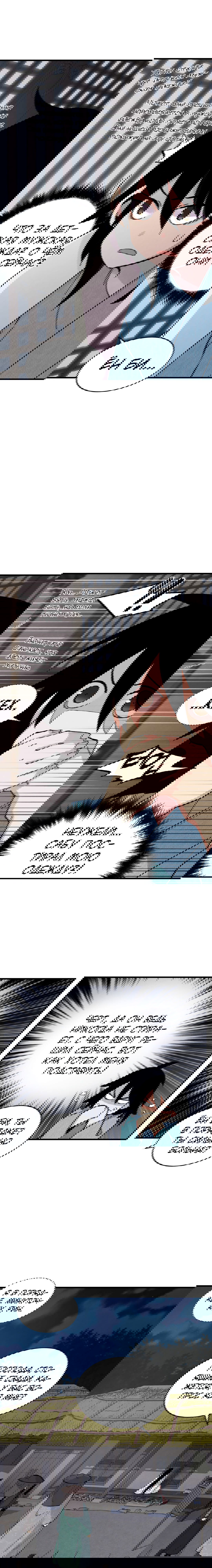 Манга Меч молний - Глава 36 Страница 13