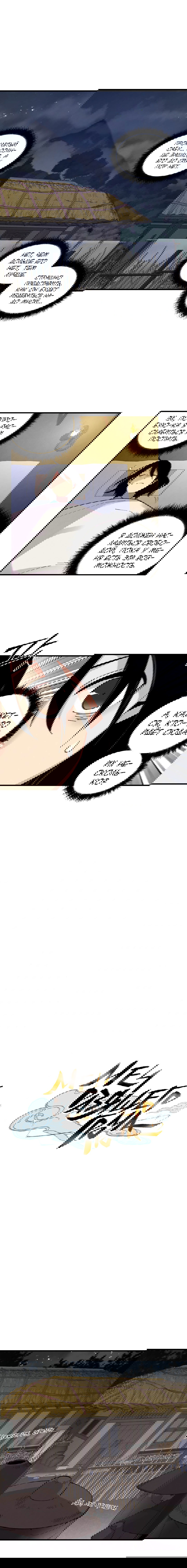 Манга Меч молний - Глава 36 Страница 1