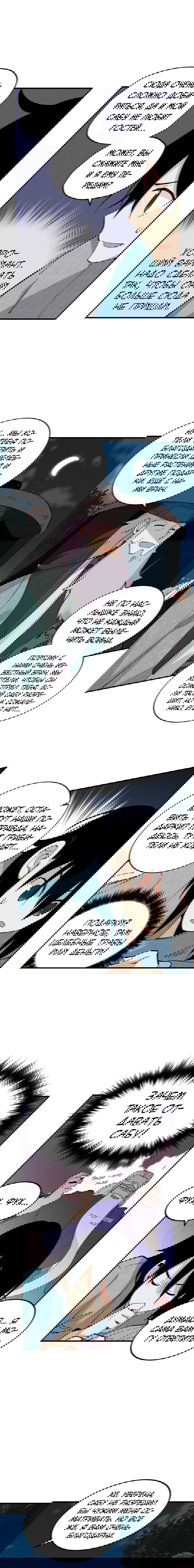 Манга Меч молний - Глава 36 Страница 5